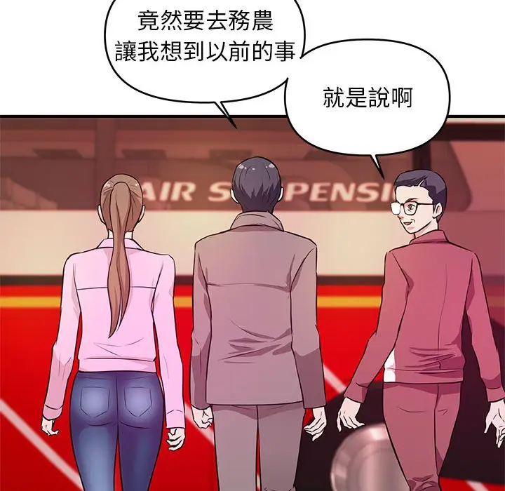 漫画《女大生录影中》第19章第105张图