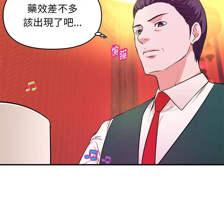 漫画《女大生录影中》第19章第18张图
