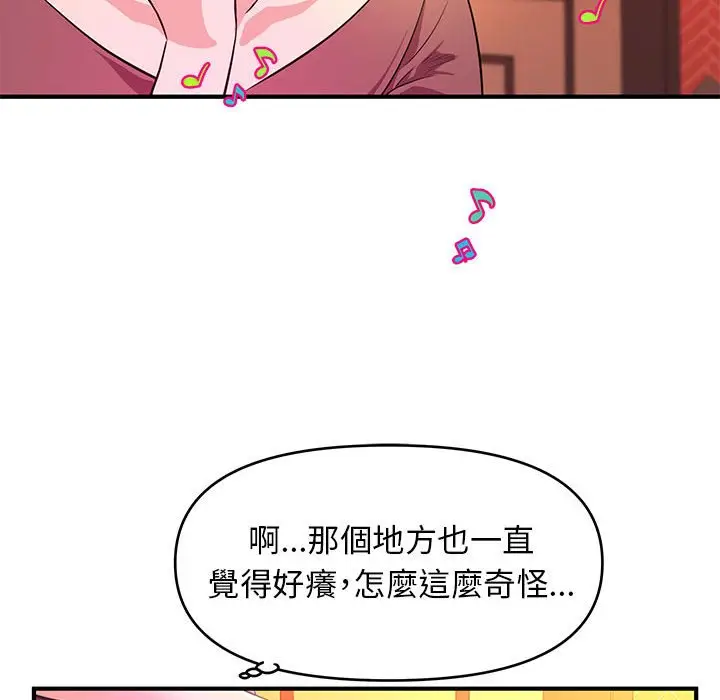 漫画《女大生录影中》第19章第20张图