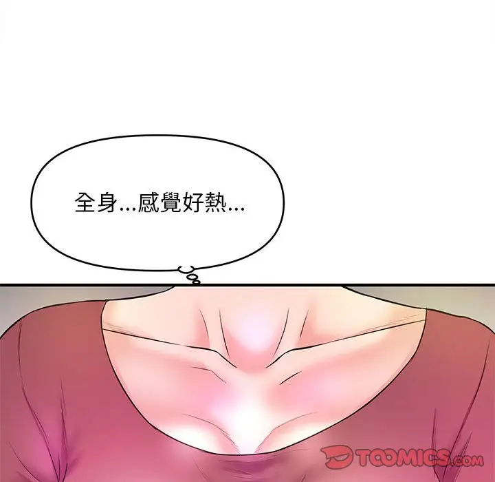 漫画《女大生录影中》第19章第22张图