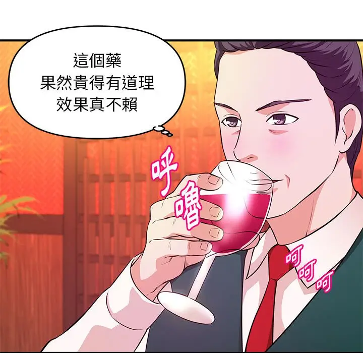 漫画《女大生录影中》第19章第24张图