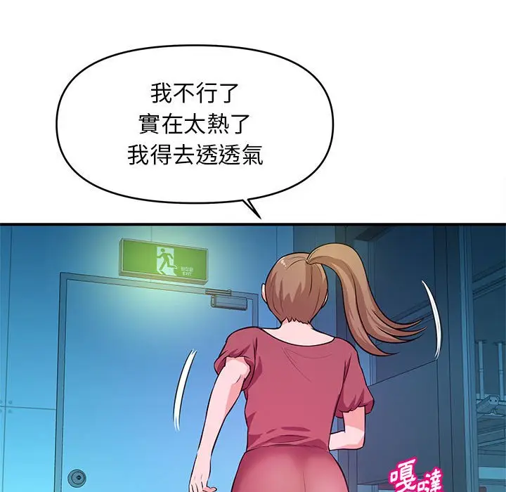 漫画《女大生录影中》第19章第29张图