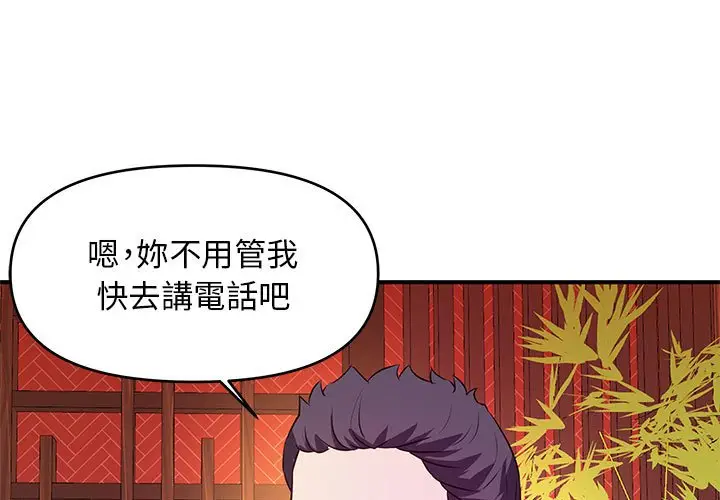 漫画《女大生录影中》第19章第3张图