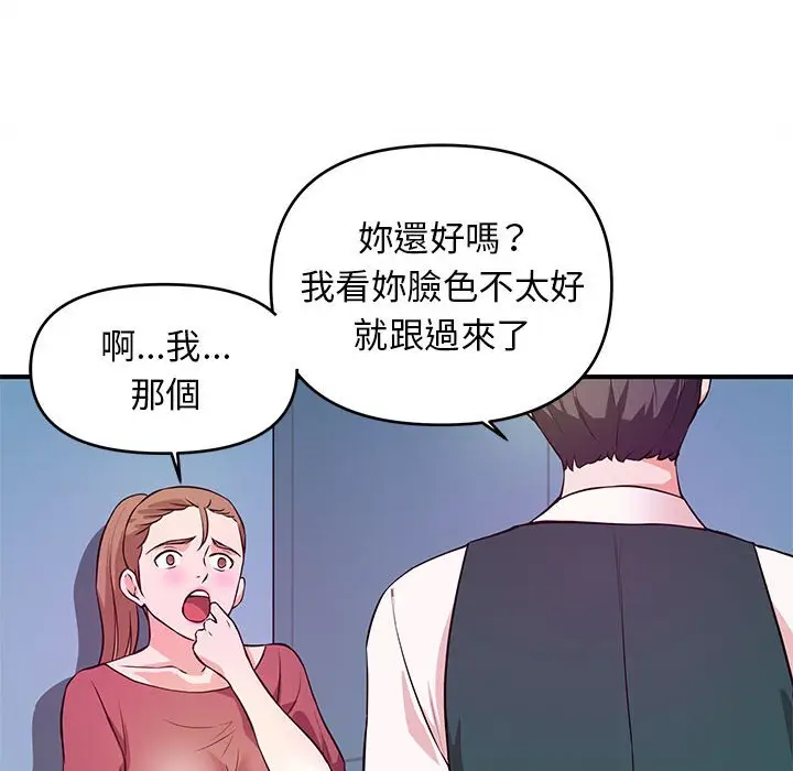 漫画《女大生录影中》第19章第37张图