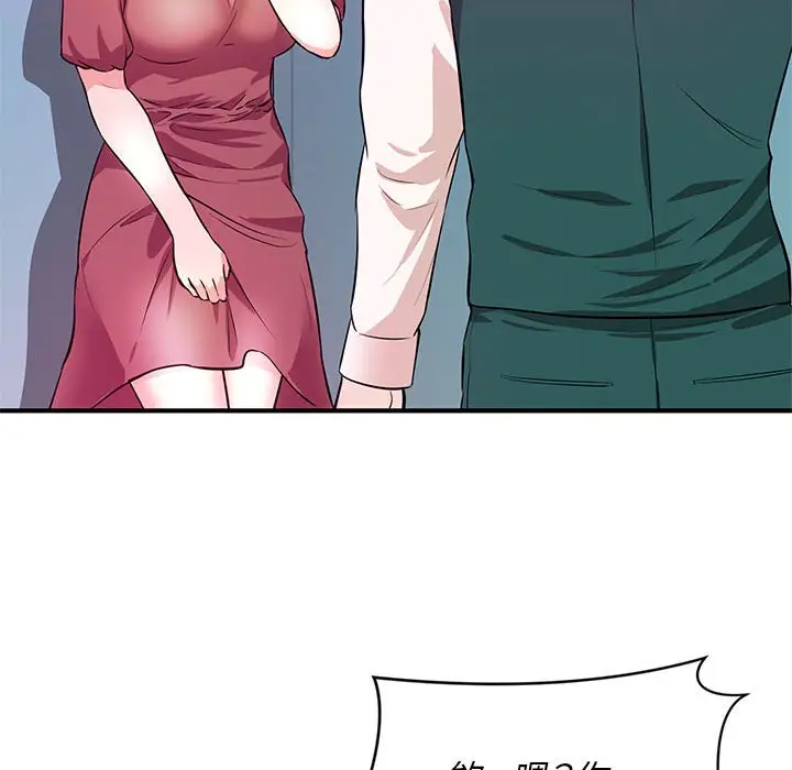 漫画《女大生录影中》第19章第38张图