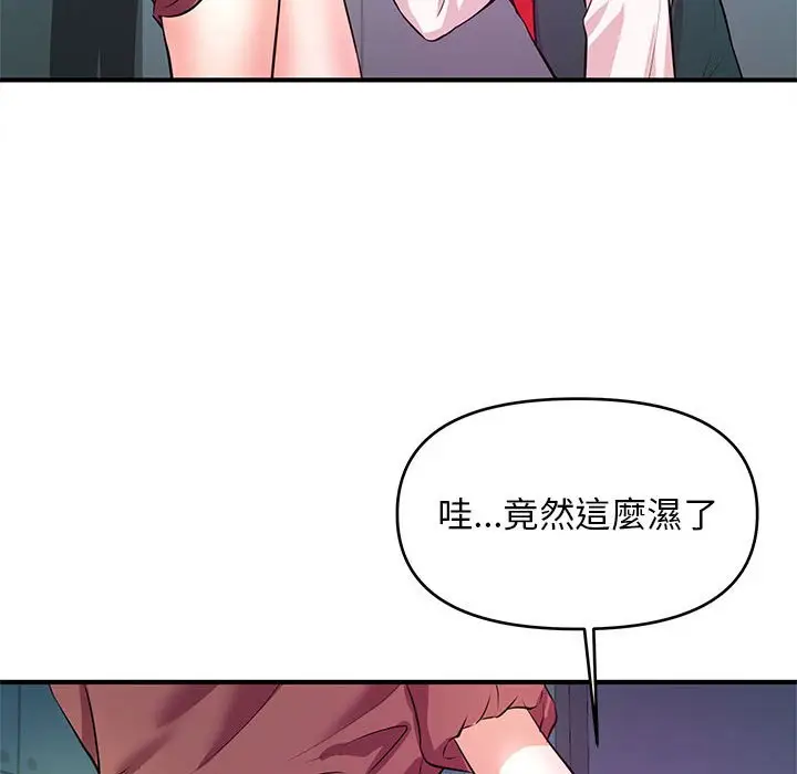 漫画《女大生录影中》第19章第40张图