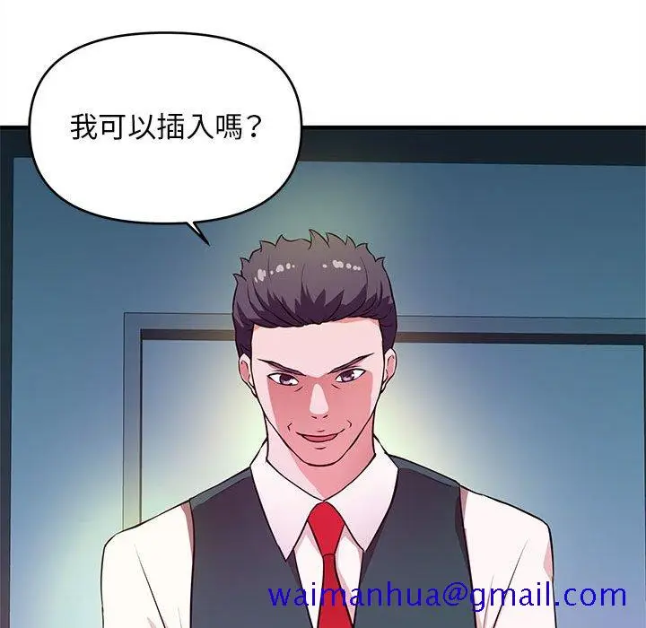 漫画《女大生录影中》第19章第51张图