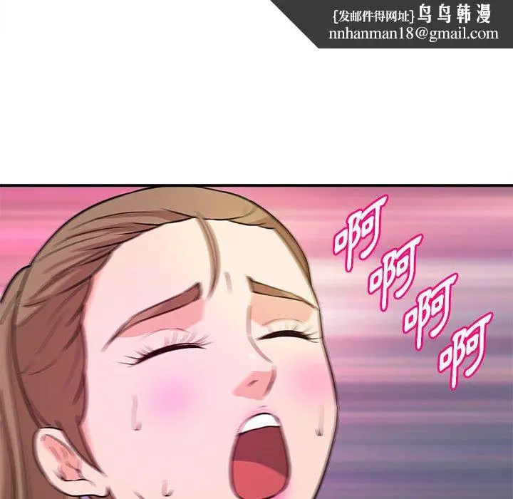 漫画《女大生录影中》第19章第58张图