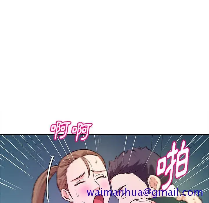漫画《女大生录影中》第19章第61张图