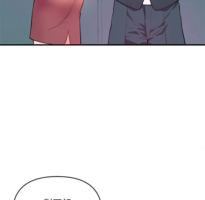 漫画《女大生录影中》第19章第69张图