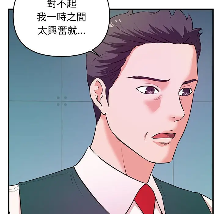 漫画《女大生录影中》第19章第70张图