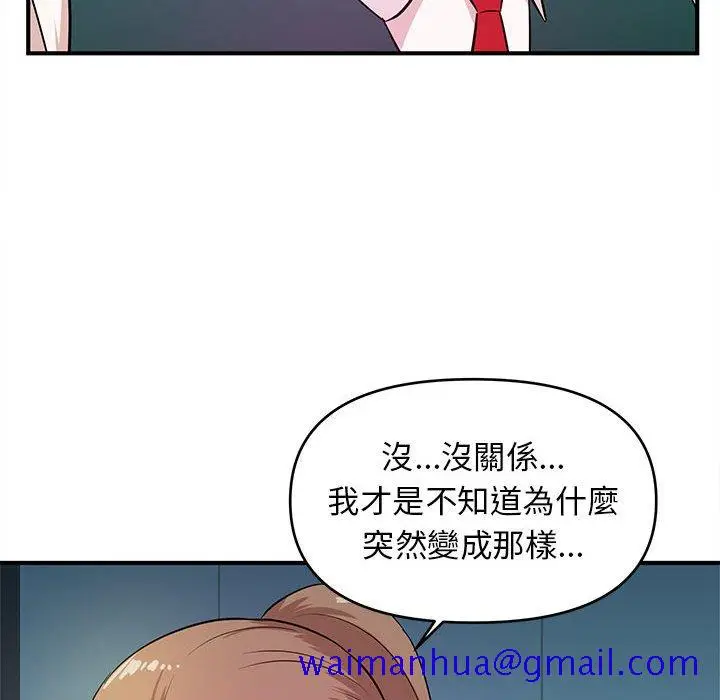 漫画《女大生录影中》第19章第71张图