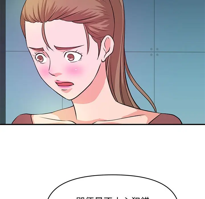 漫画《女大生录影中》第19章第72张图