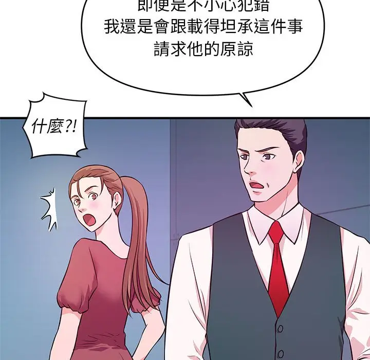 漫画《女大生录影中》第19章第73张图