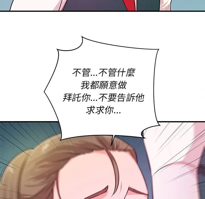 漫画《女大生录影中》第19章第78张图