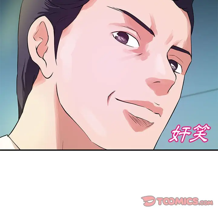 漫画《女大生录影中》第19章第82张图