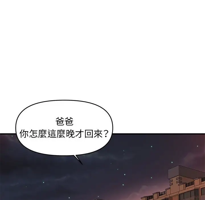 漫画《女大生录影中》第19章第83张图