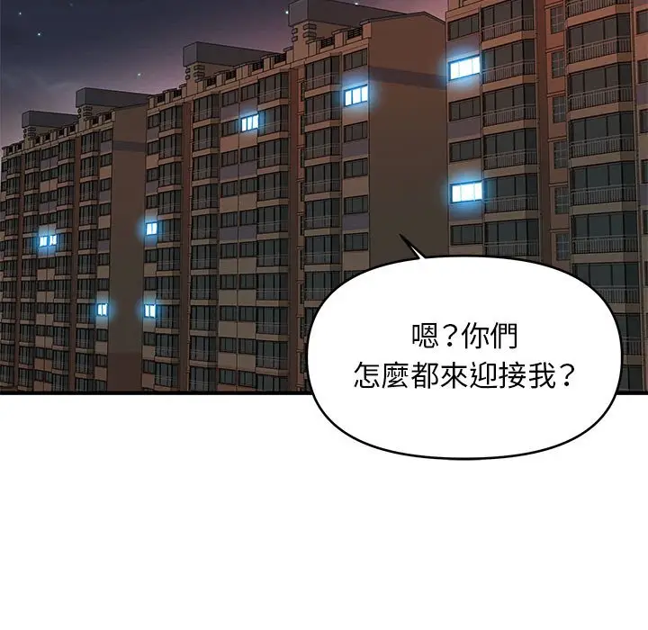 漫画《女大生录影中》第19章第84张图