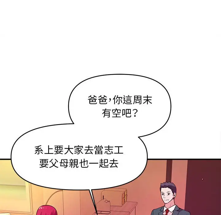 漫画《女大生录影中》第19章第85张图