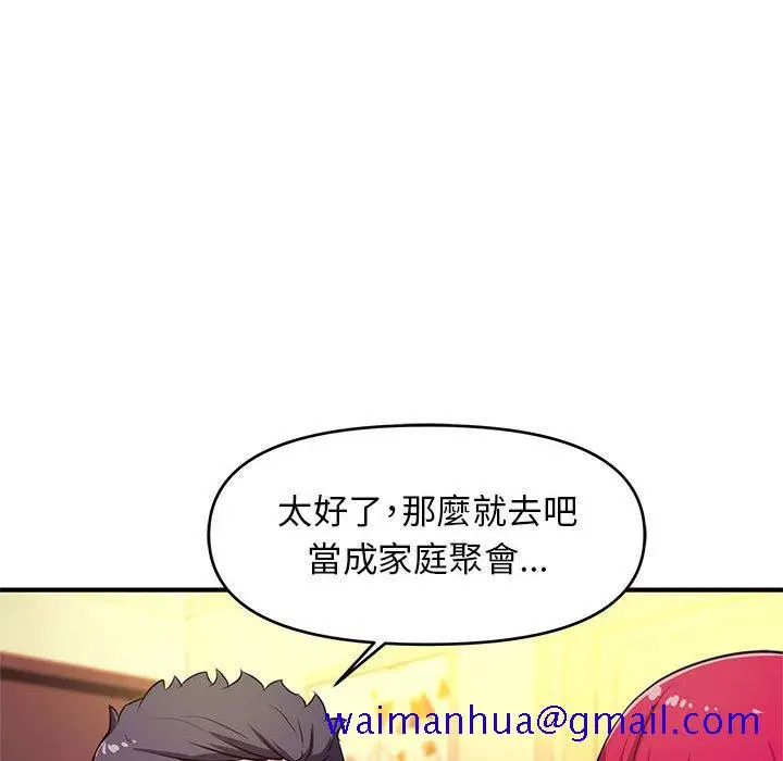 漫画《女大生录影中》第19章第91张图