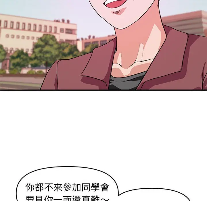 漫画《女大生录影中》第19章第99张图