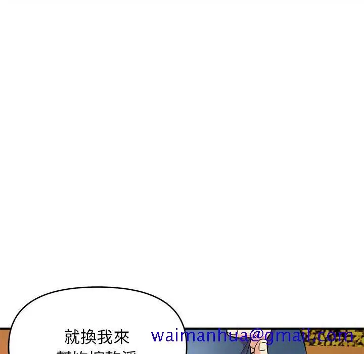 漫画《女大生录影中》第21章第101张图