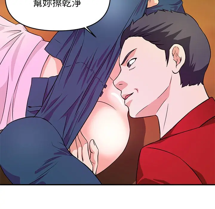 漫画《女大生录影中》第21章第102张图