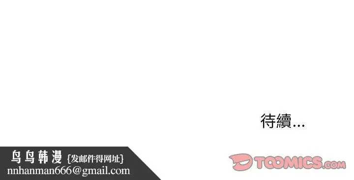 漫画《女大生录影中》第21章第109张图