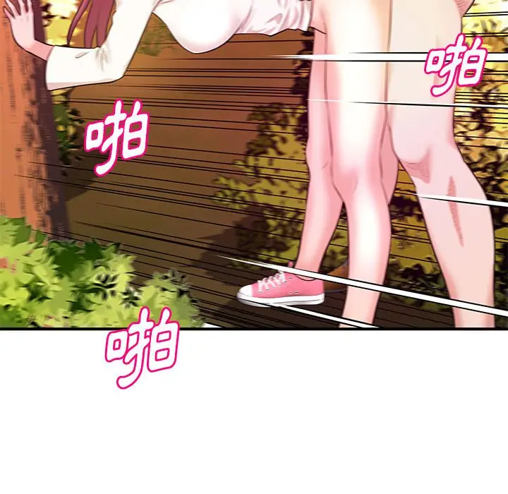 漫画《女大生录影中》第21章第15张图