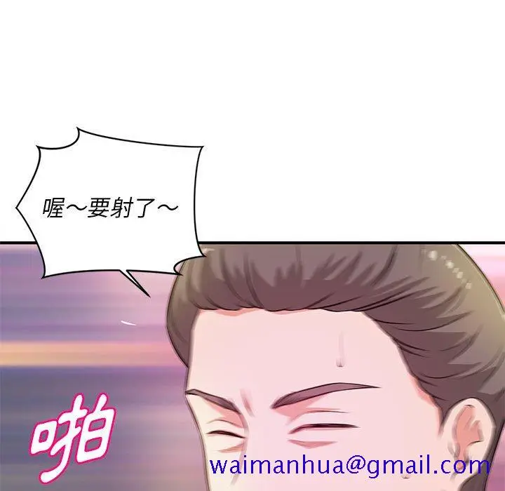 漫画《女大生录影中》第21章第21张图