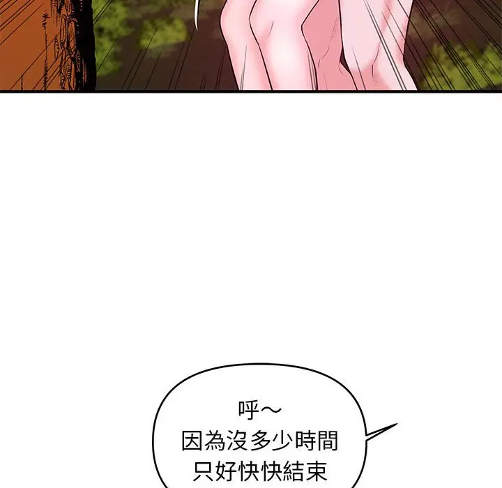 漫画《女大生录影中》第21章第24张图