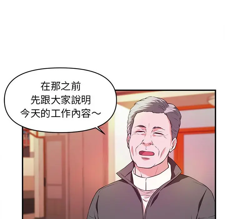漫画《女大生录影中》第21章第38张图