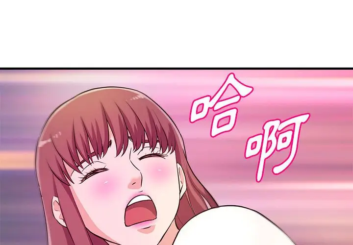 漫画《女大生录影中》第21章第4张图