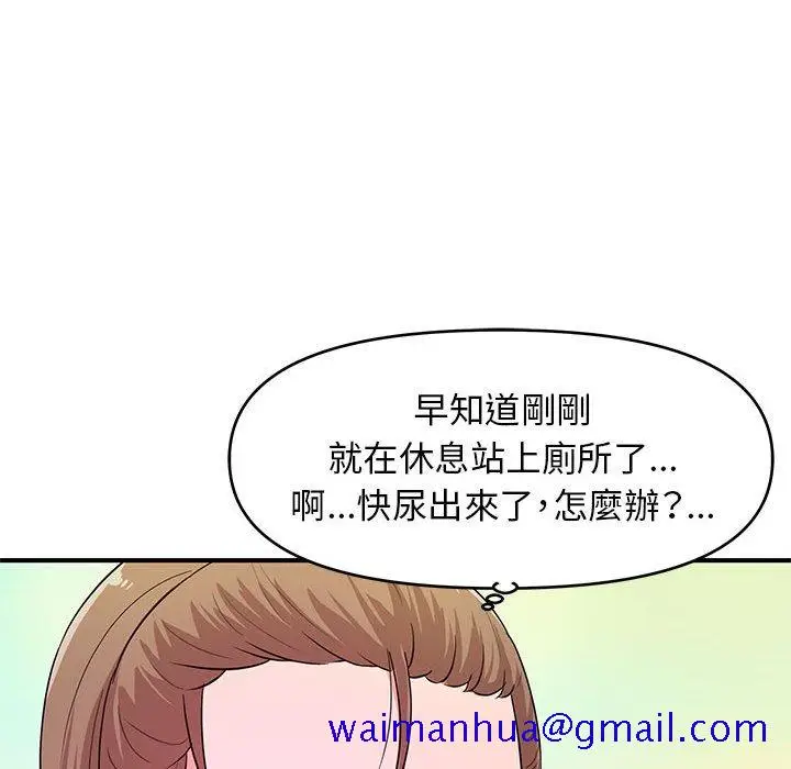 漫画《女大生录影中》第21章第41张图