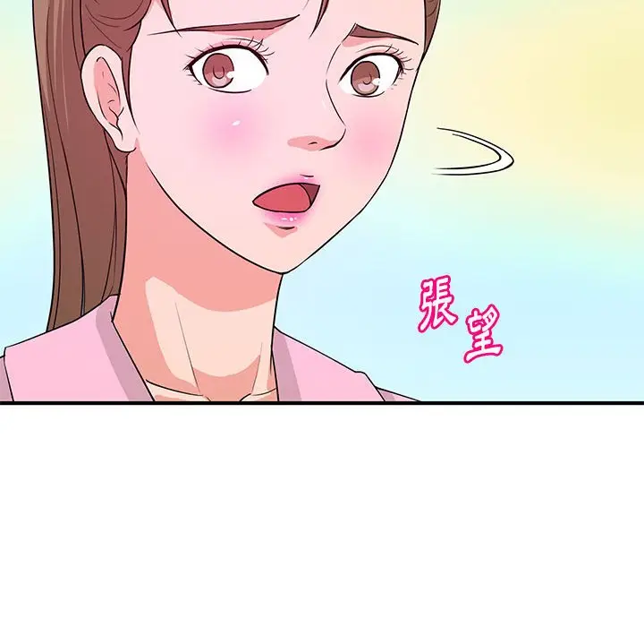 漫画《女大生录影中》第21章第42张图
