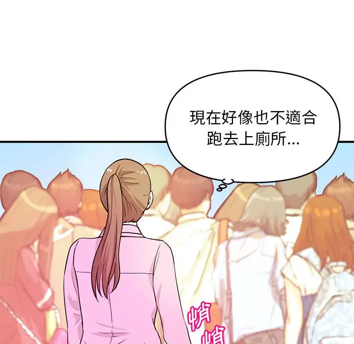 漫画《女大生录影中》第21章第43张图