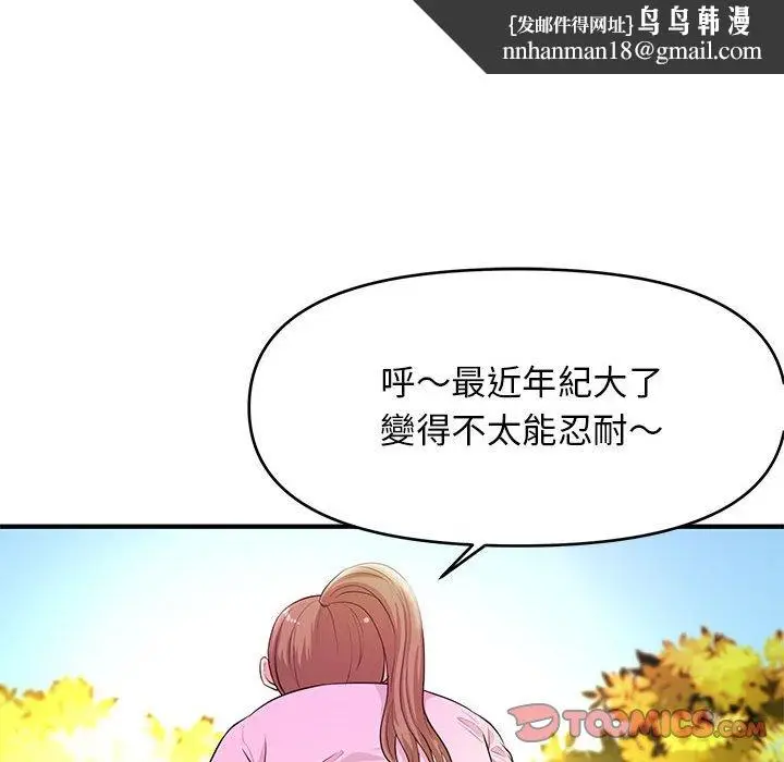 漫画《女大生录影中》第21章第55张图
