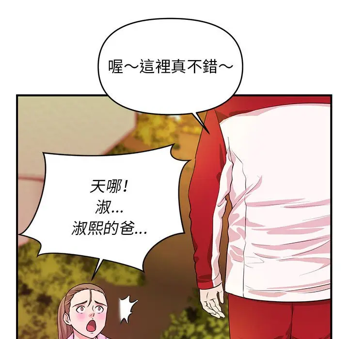 漫画《女大生录影中》第21章第62张图