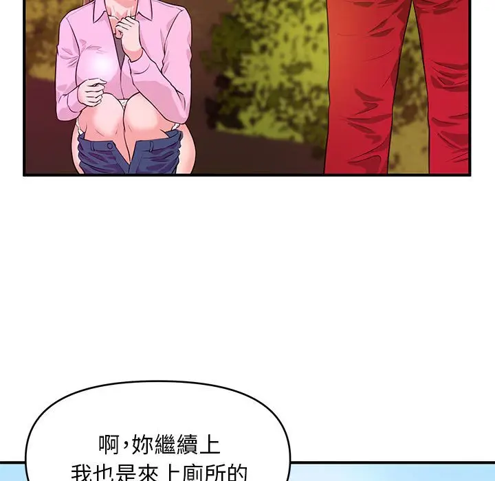 漫画《女大生录影中》第21章第63张图