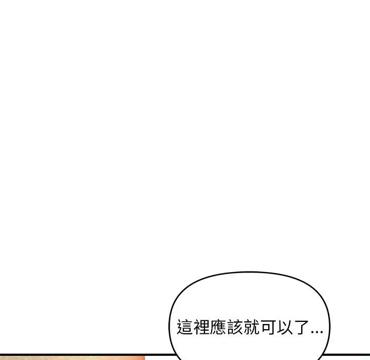 漫画《女大生录影中》第21章第65张图
