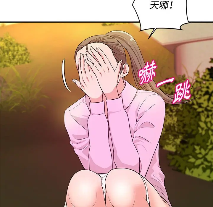 漫画《女大生录影中》第21章第69张图