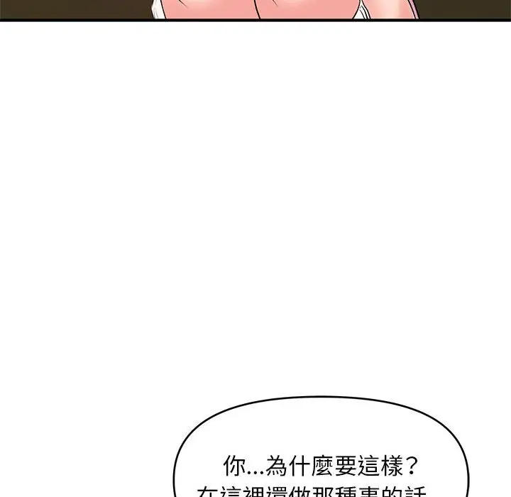 漫画《女大生录影中》第21章第70张图