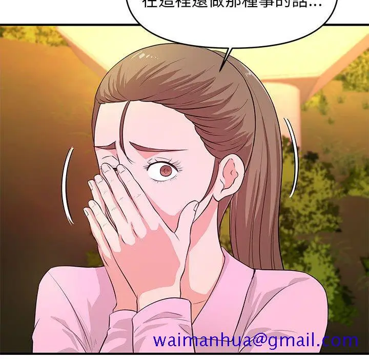 漫画《女大生录影中》第21章第71张图
