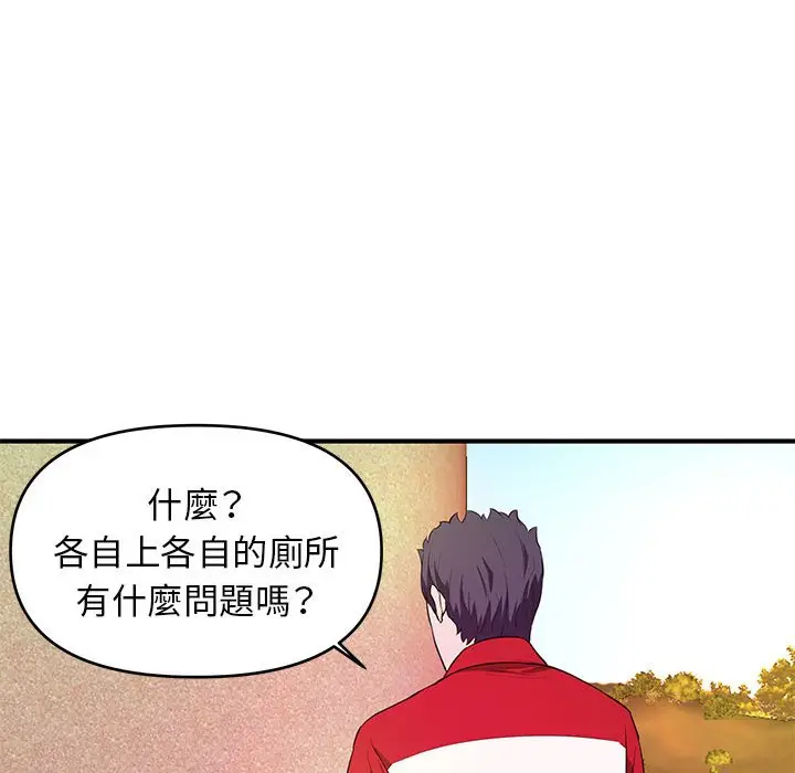 漫画《女大生录影中》第21章第72张图