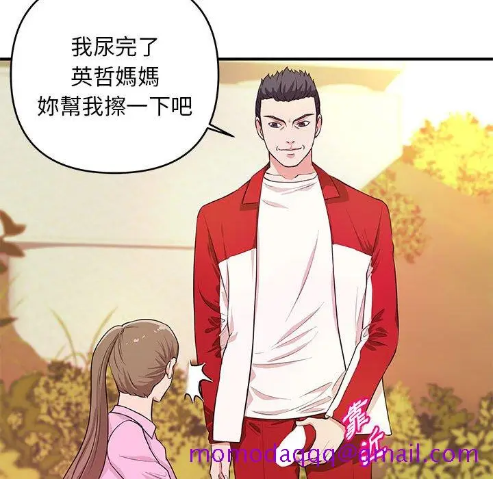 漫画《女大生录影中》第21章第76张图