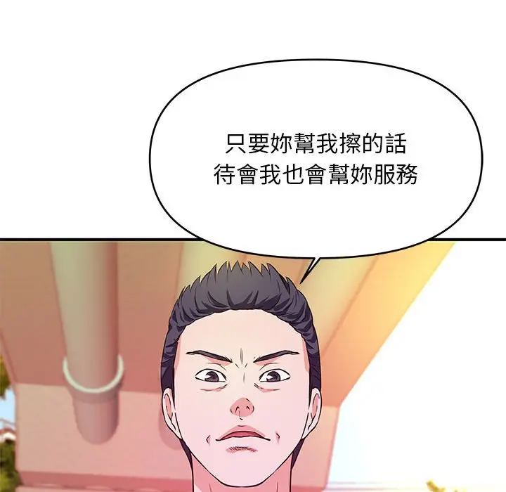 漫画《女大生录影中》第21章第79张图