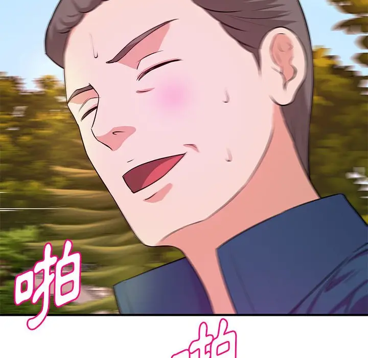 漫画《女大生录影中》第21章第8张图