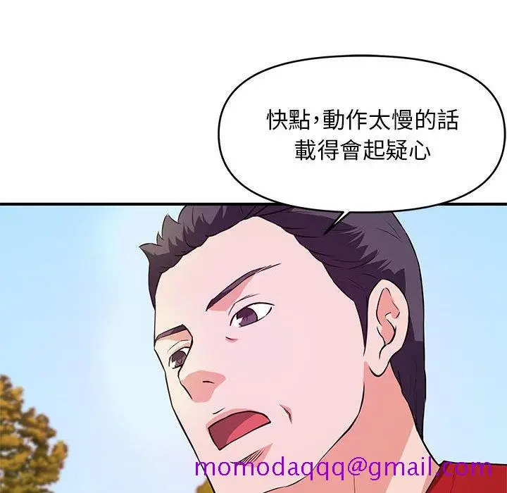 漫画《女大生录影中》第21章第86张图
