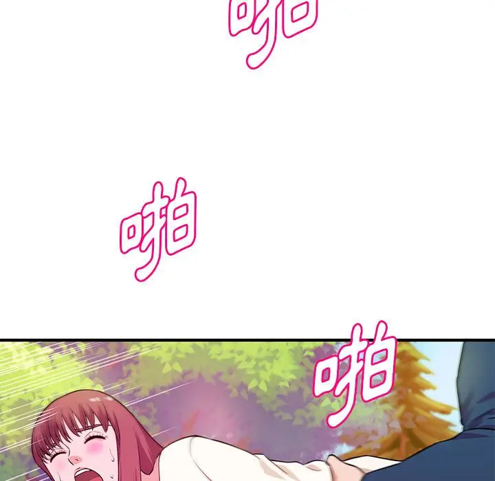 漫画《女大生录影中》第21章第9张图