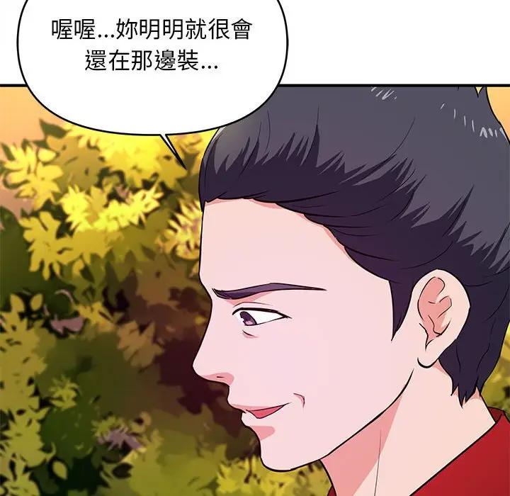 漫画《女大生录影中》第21章第93张图